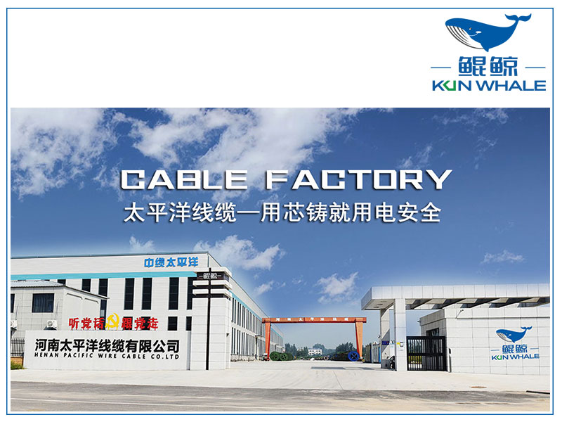 河南太平洋線(xiàn)纜打造高標(biāo)準(zhǔn)低煙無(wú)鹵電纜